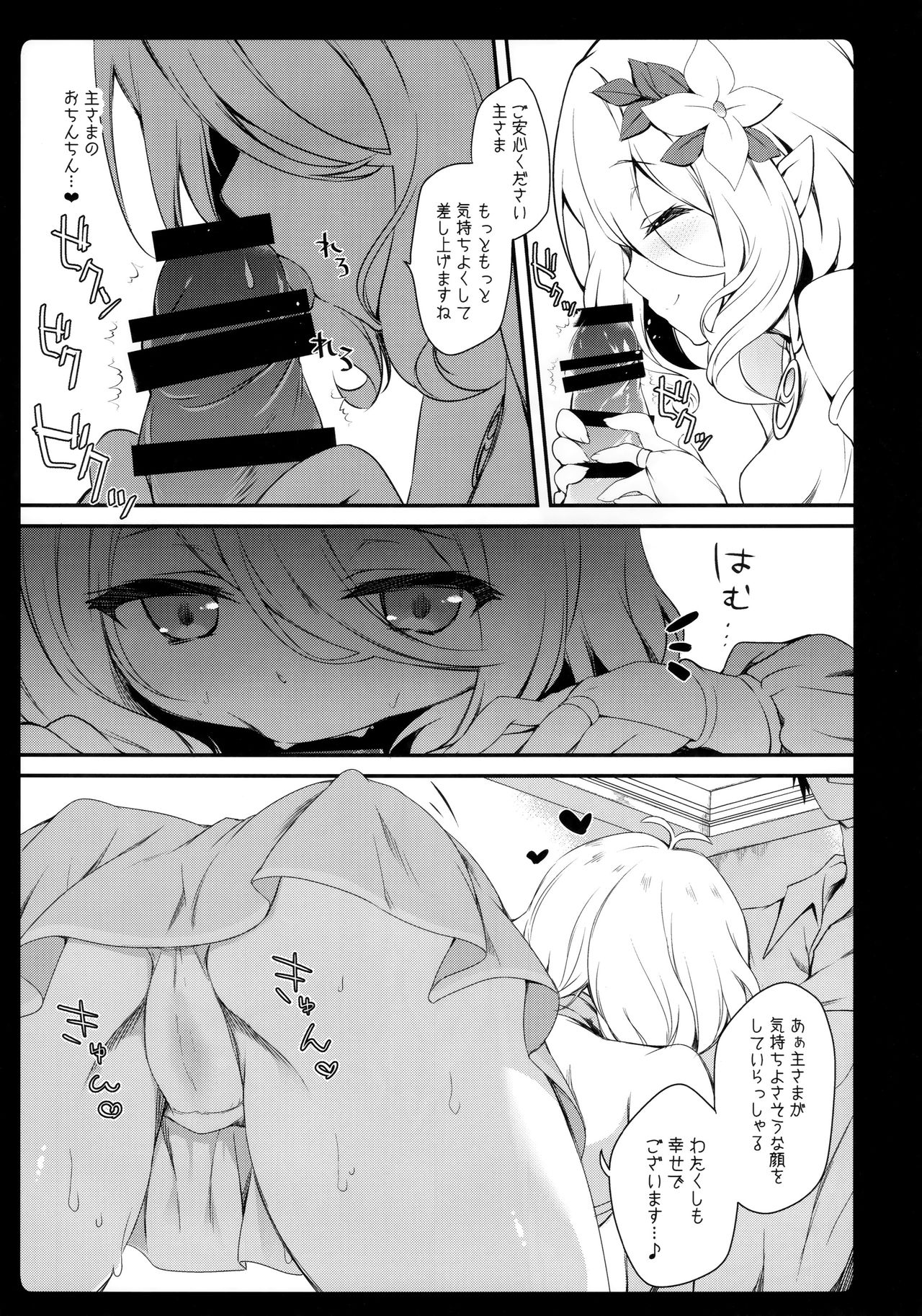 Daisuki Kokkoro-chan page 7 full