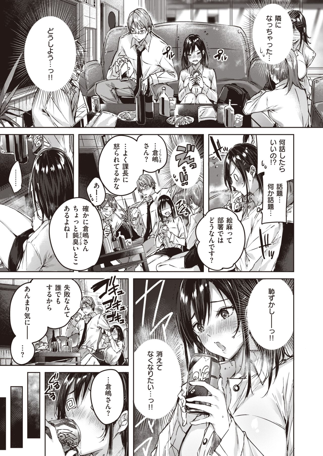 COMIC Kairakuten BEAST 2020-04 page 6 full