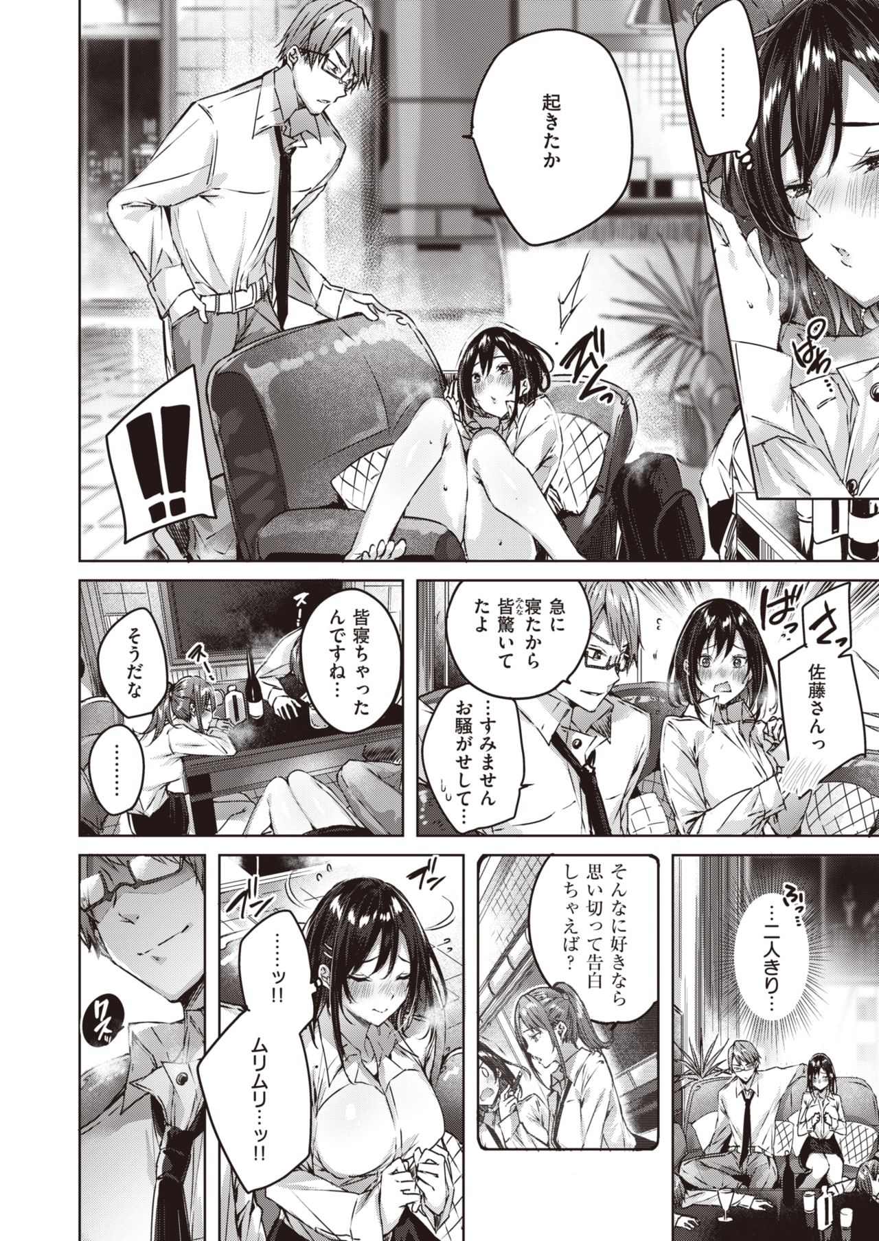 COMIC Kairakuten BEAST 2020-04 page 7 full