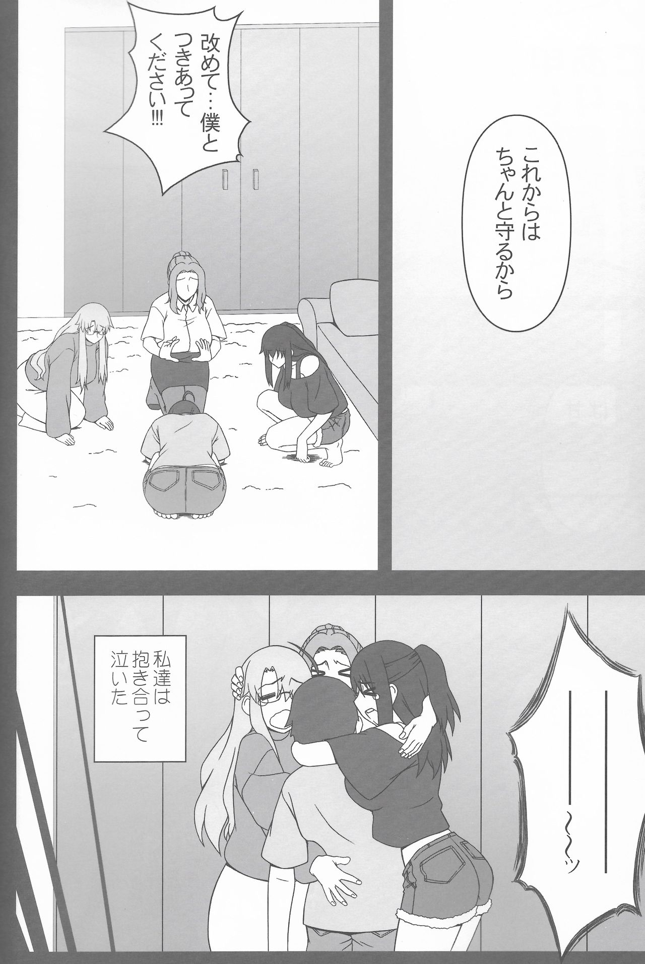 Tachibana Kyouka-san o Otona no Omocha de Otosu Hon page 6 full