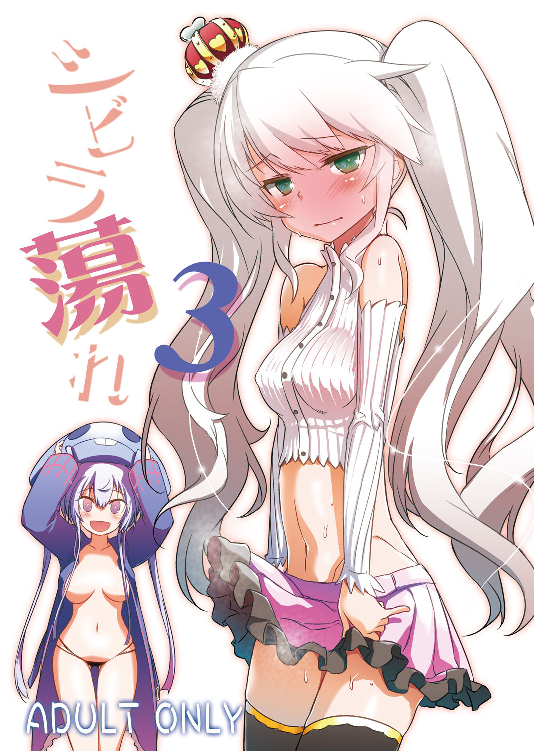 Sybilla Tore 3 page 1 full