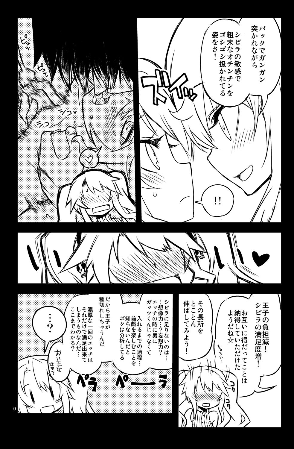 Sybilla Tore 3 page 10 full