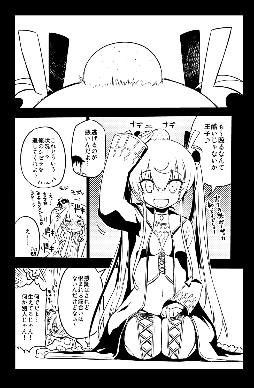 Sybilla Tore 3 page 4 full