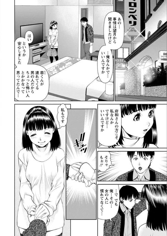 Ore no Kanojyo wo Daitekure page 10 full