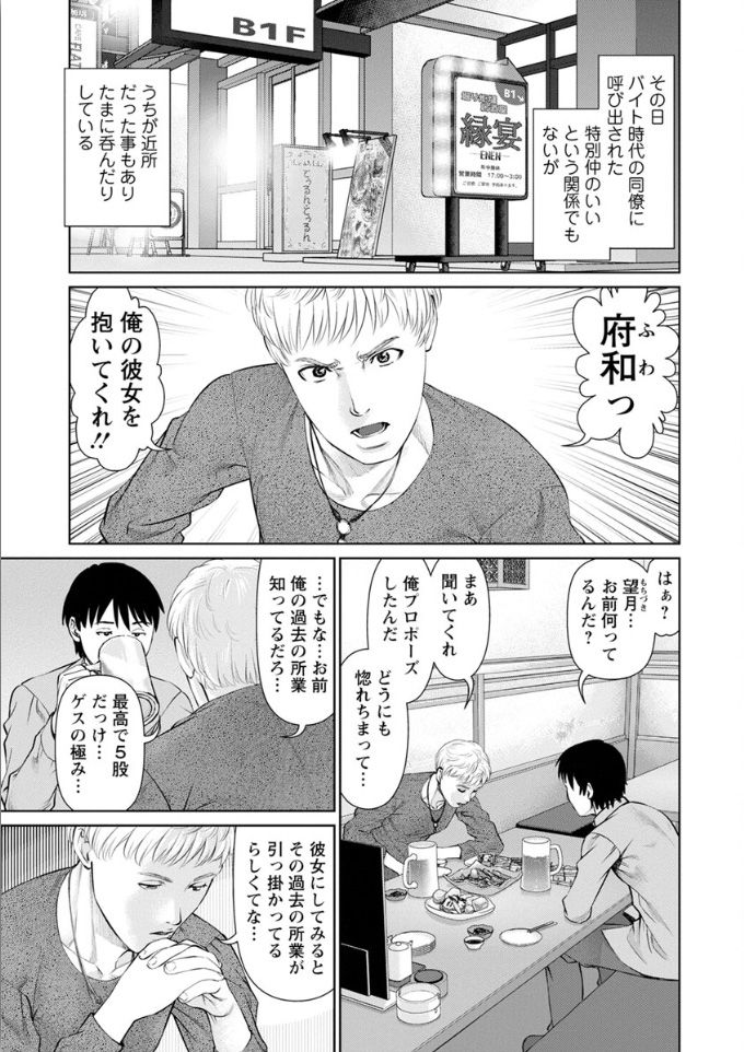 Ore no Kanojyo wo Daitekure page 7 full