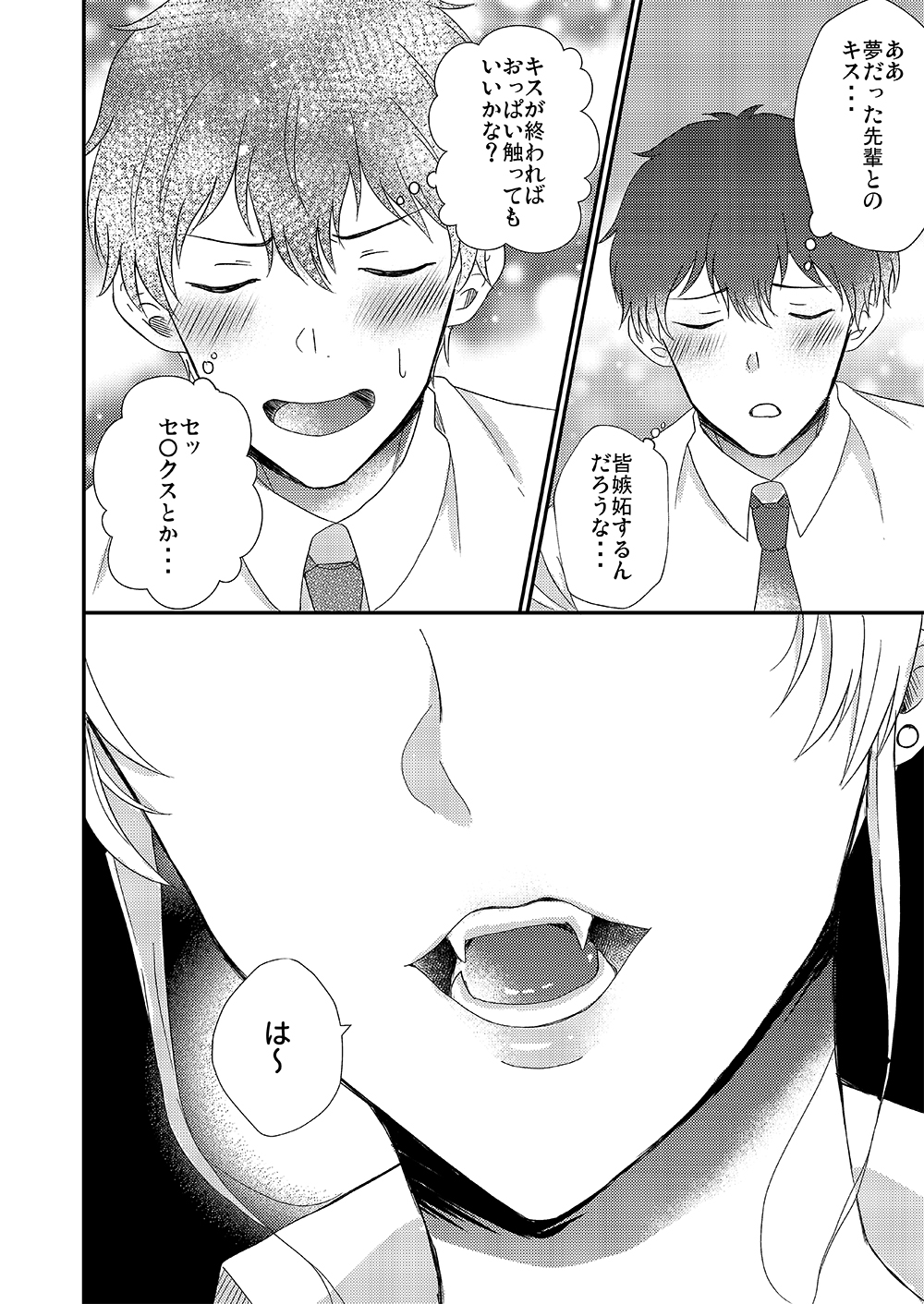 Otokogirai no Succubus-san page 4 full