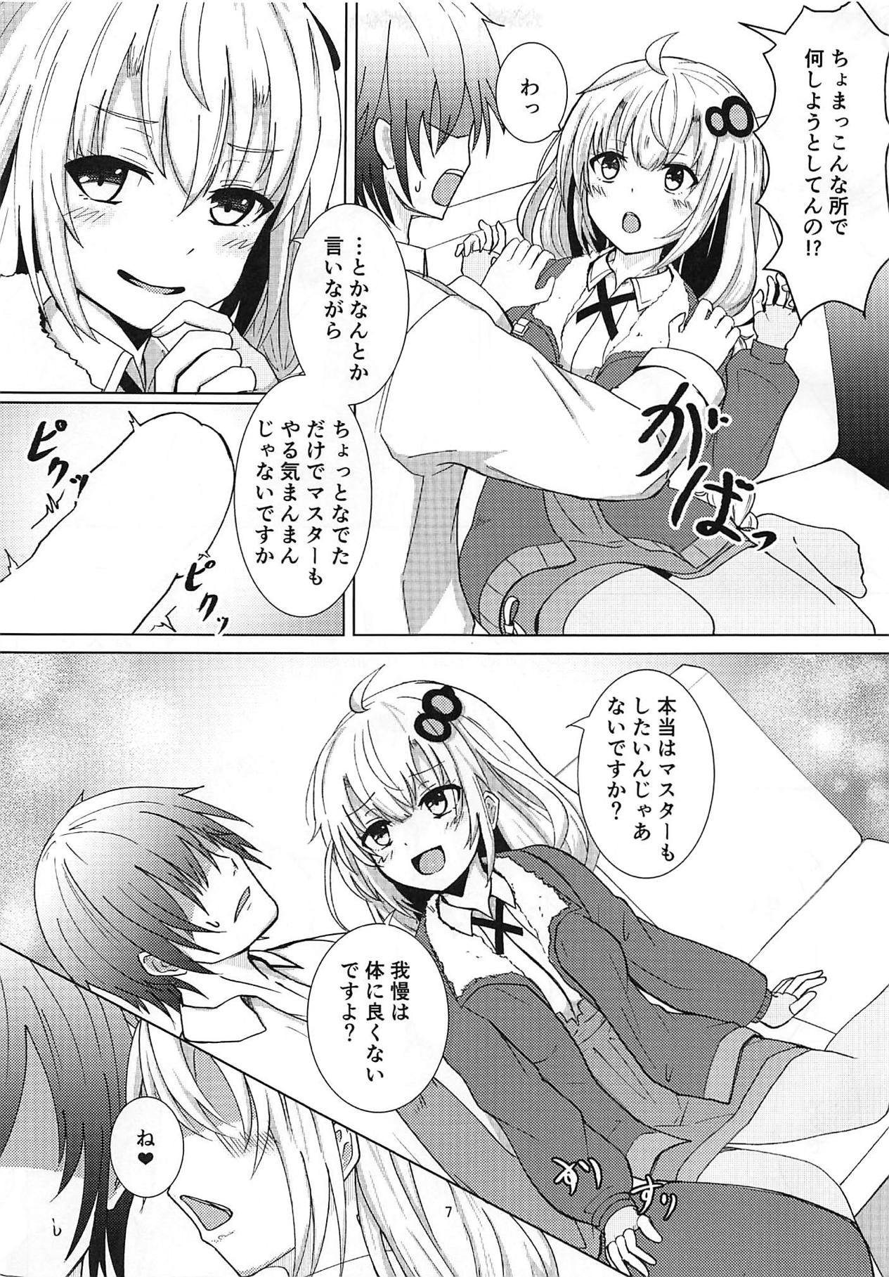 Akari-chan to Karaoke Ecchi page 6 full