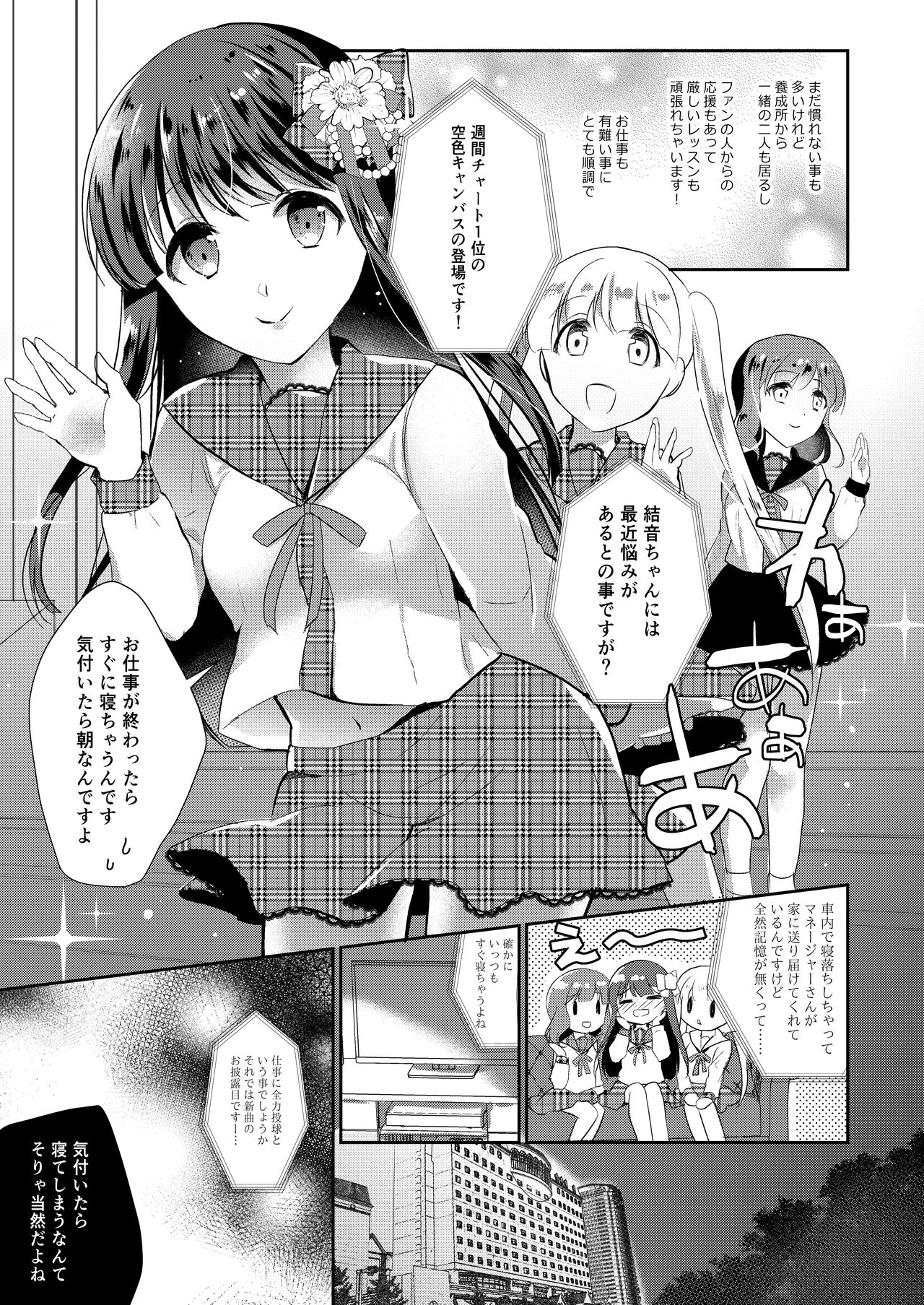 Seijun Idol Suiminkan page 5 full