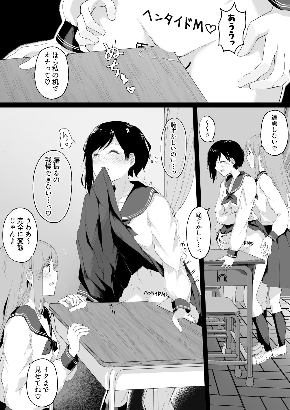 Do-M Kanojo ga No-Pan Toukou shita Yuri Coup page 3 full