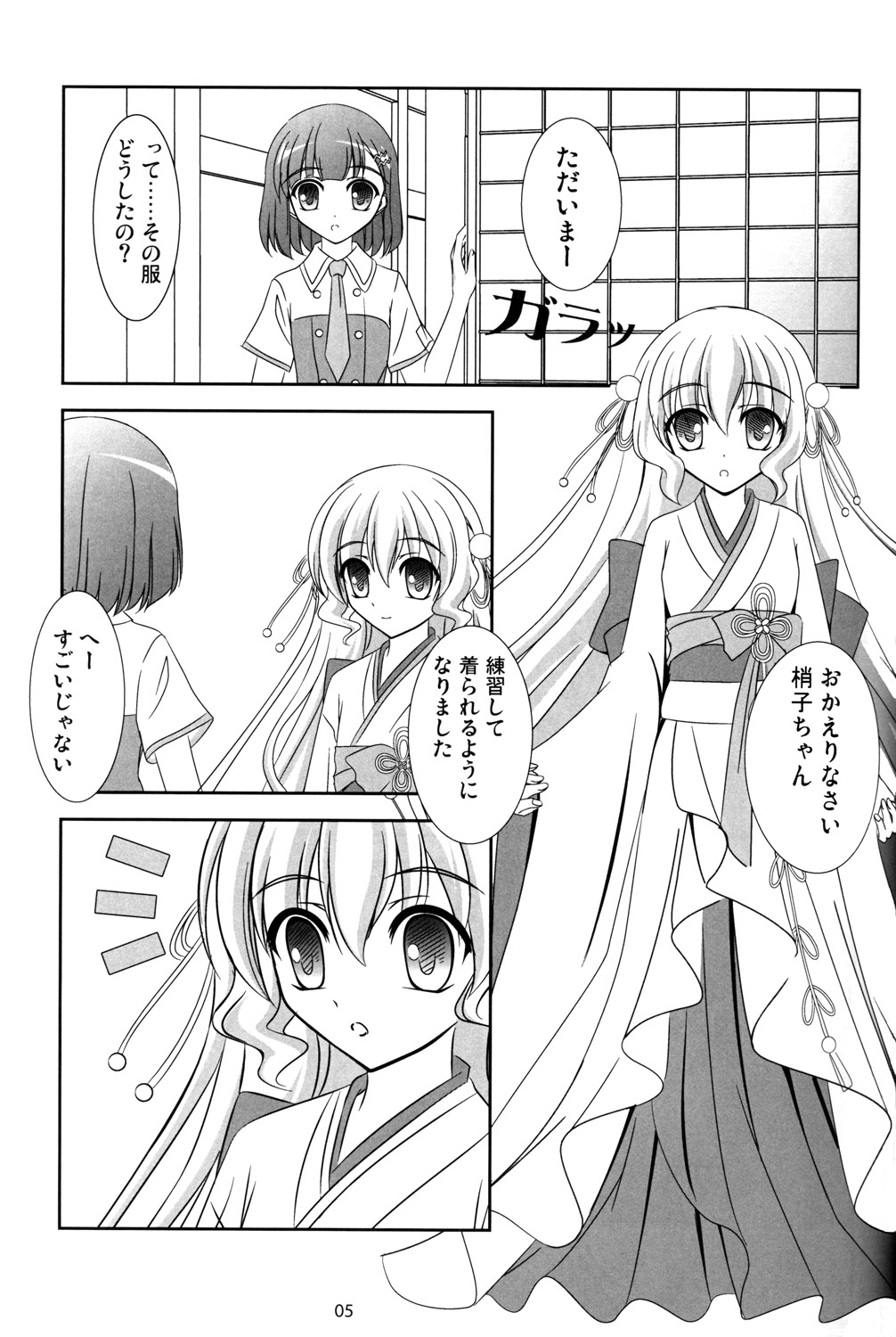 Lapis lazuli page 5 full