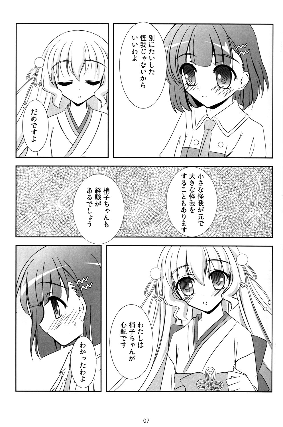 Lapis lazuli page 7 full