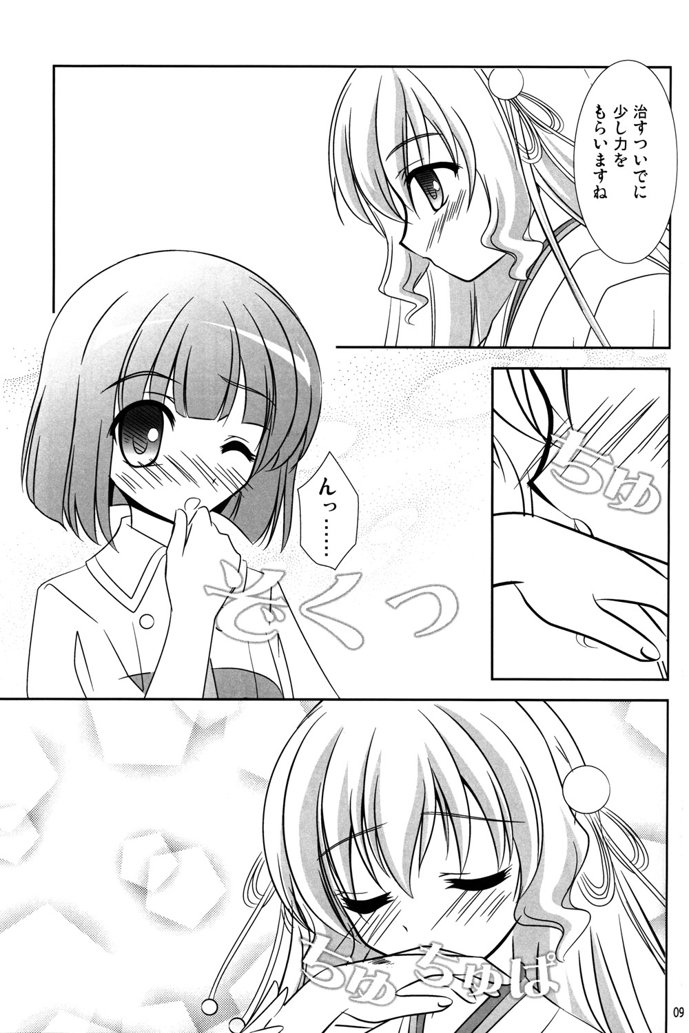 Lapis lazuli page 9 full