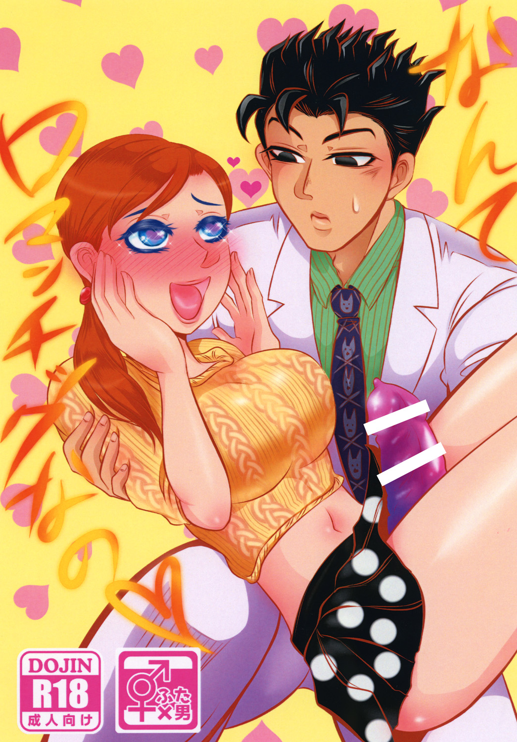 Nante Romantic nano page 1 full