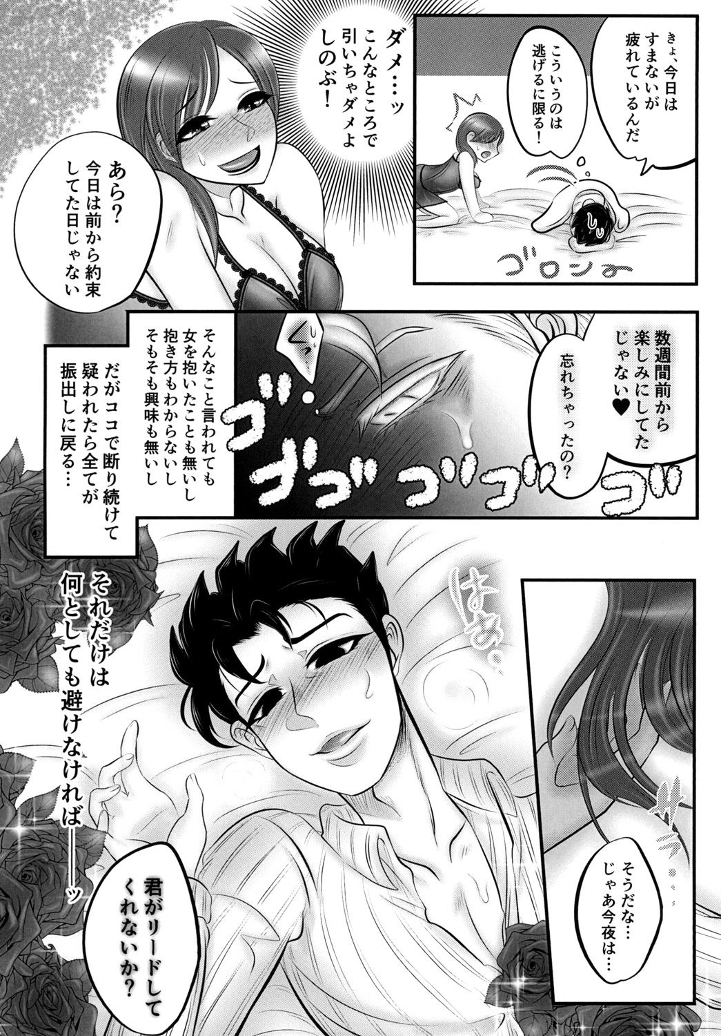 Nante Romantic nano page 10 full
