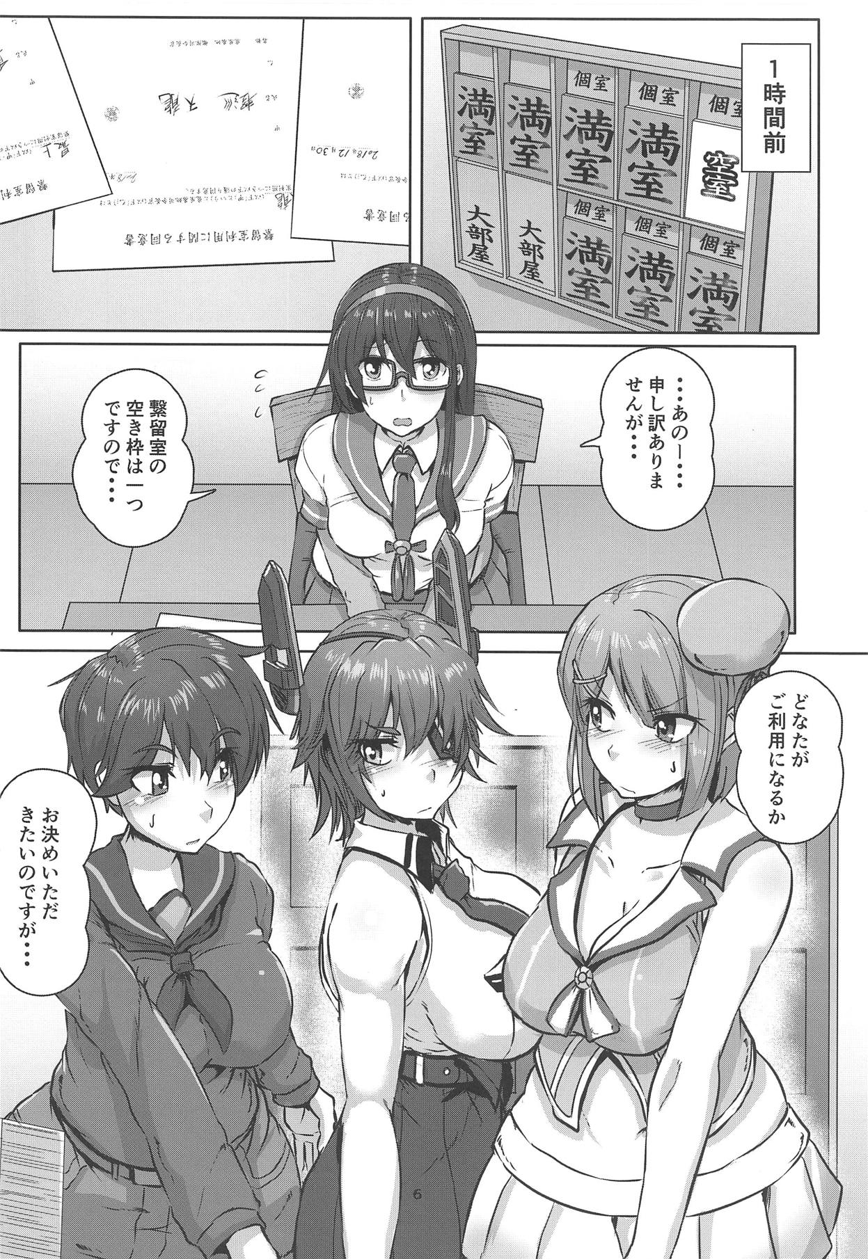 Kanmusu Kinbakuroku Tenryuu Maya Mogami Hen page 5 full