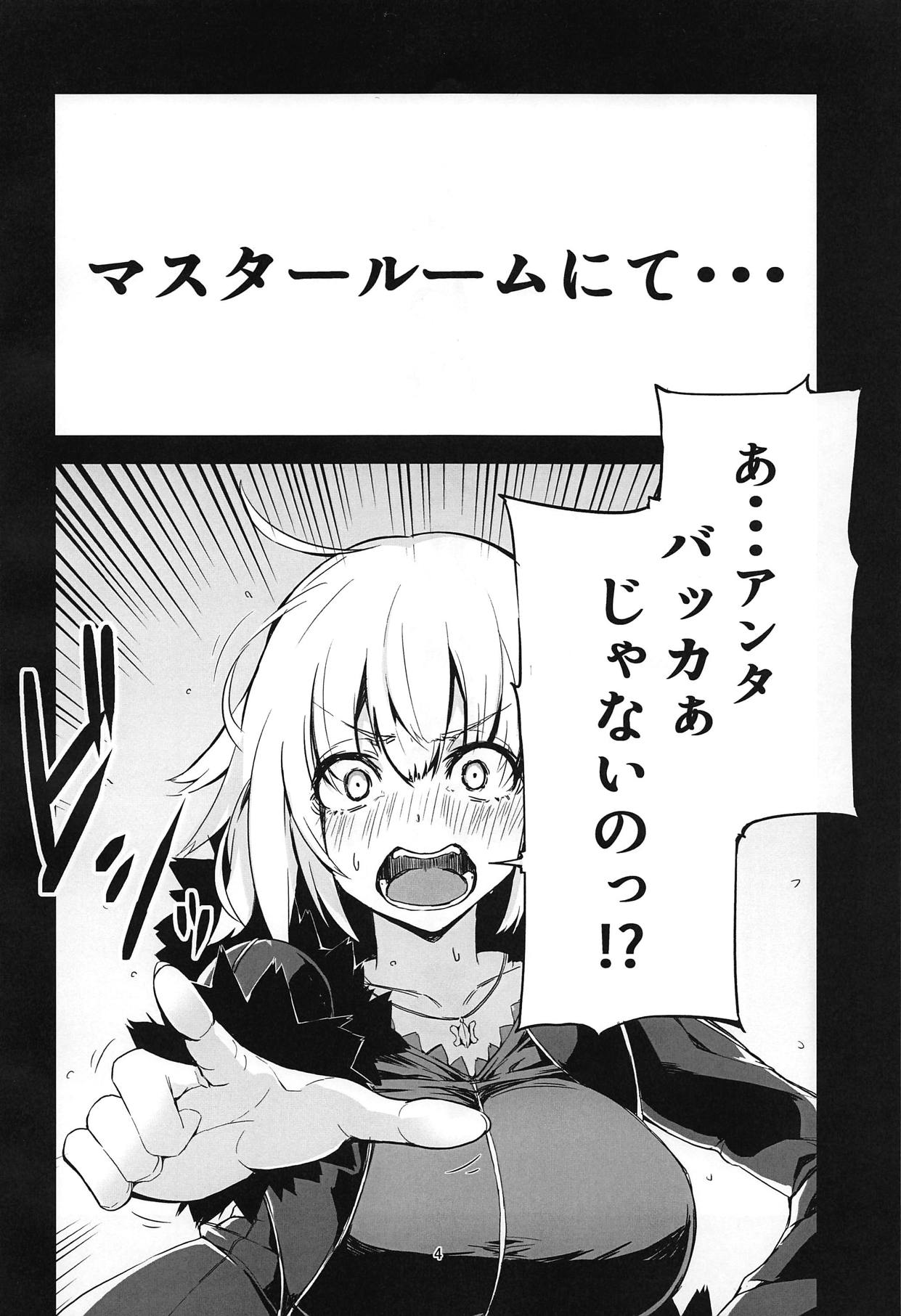 Uchi no Alter wa Choroi page 3 full