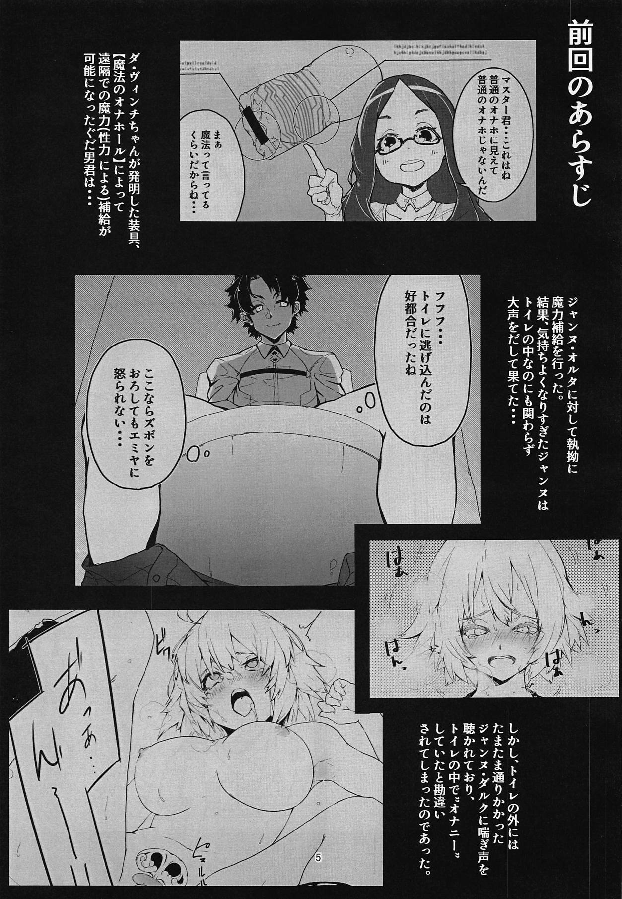 Uchi no Alter wa Choroi page 4 full