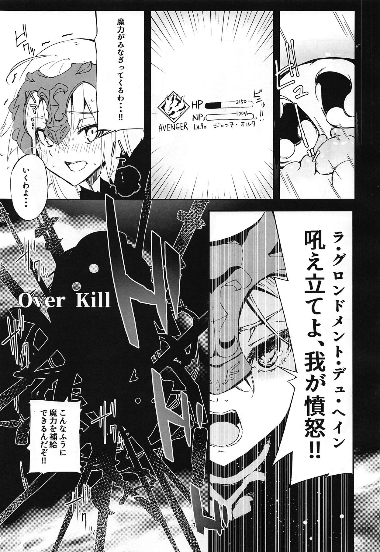 Uchi no Alter wa Choroi page 6 full