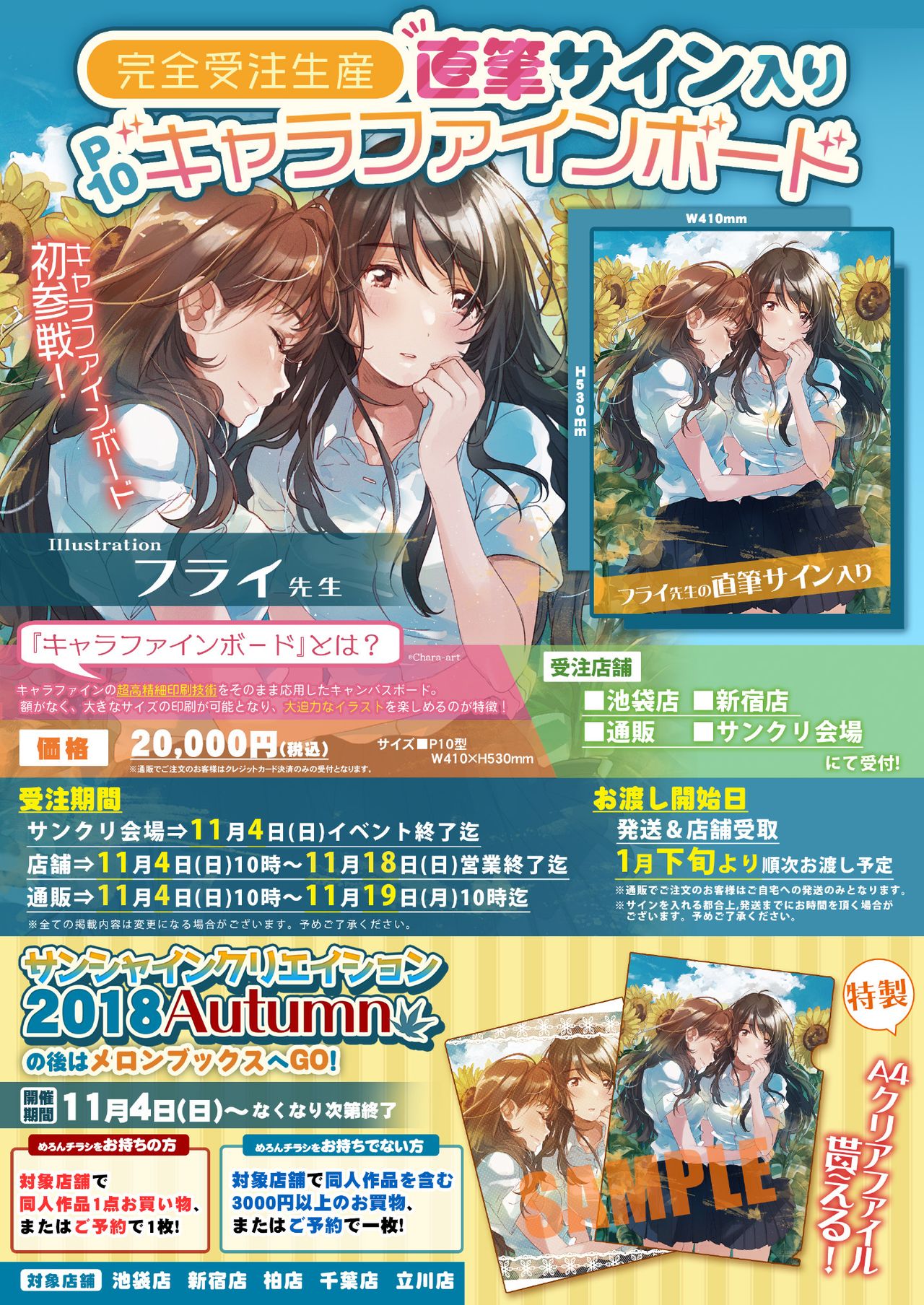 月刊うりぼうざっか店 2018年10月25日発行号 page 9 full