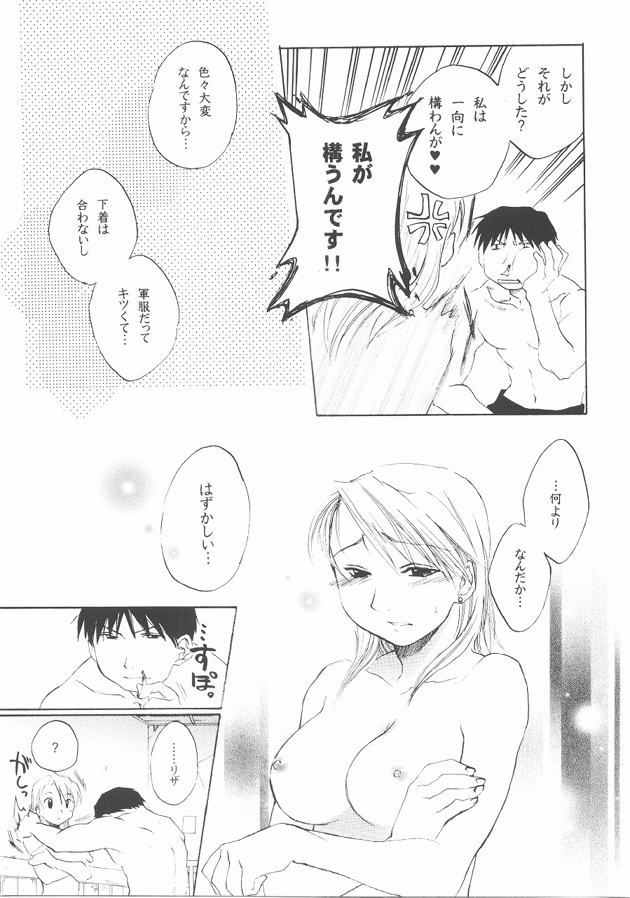 Bust a Move page 10 full