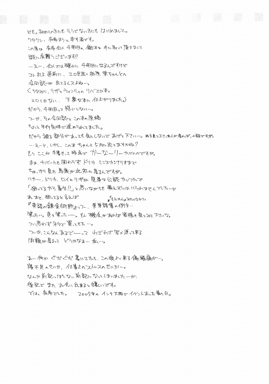 Bust a Move page 3 full