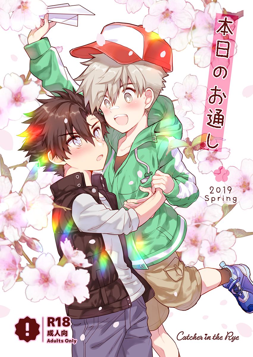 Honjitsu no Otooshi 2019 Spring page 1 full