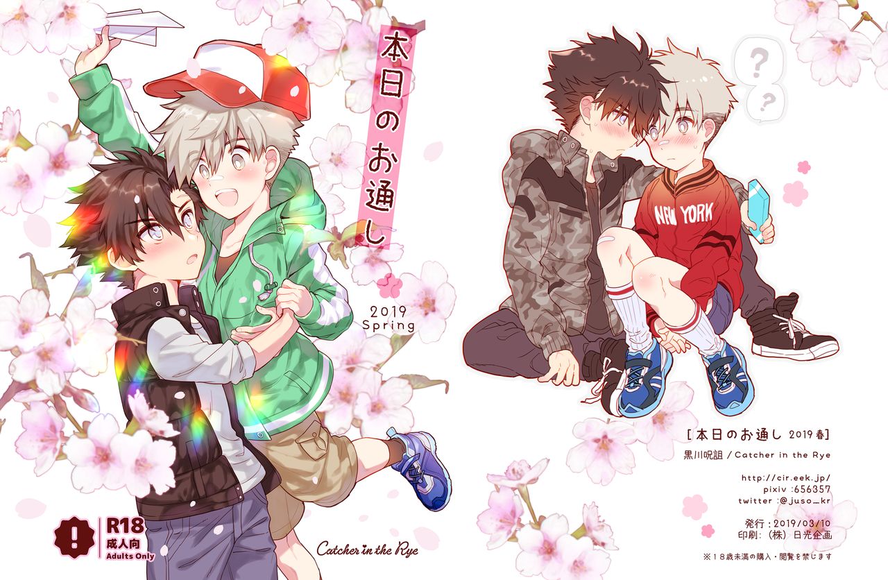 Honjitsu no Otooshi 2019 Spring page 10 full