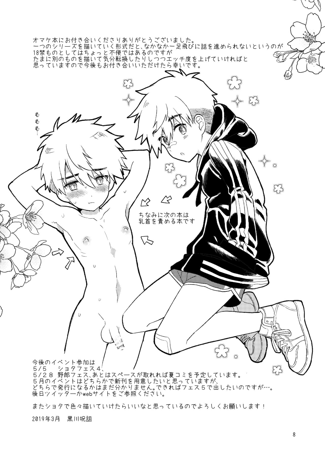 Honjitsu no Otooshi 2019 Spring page 9 full