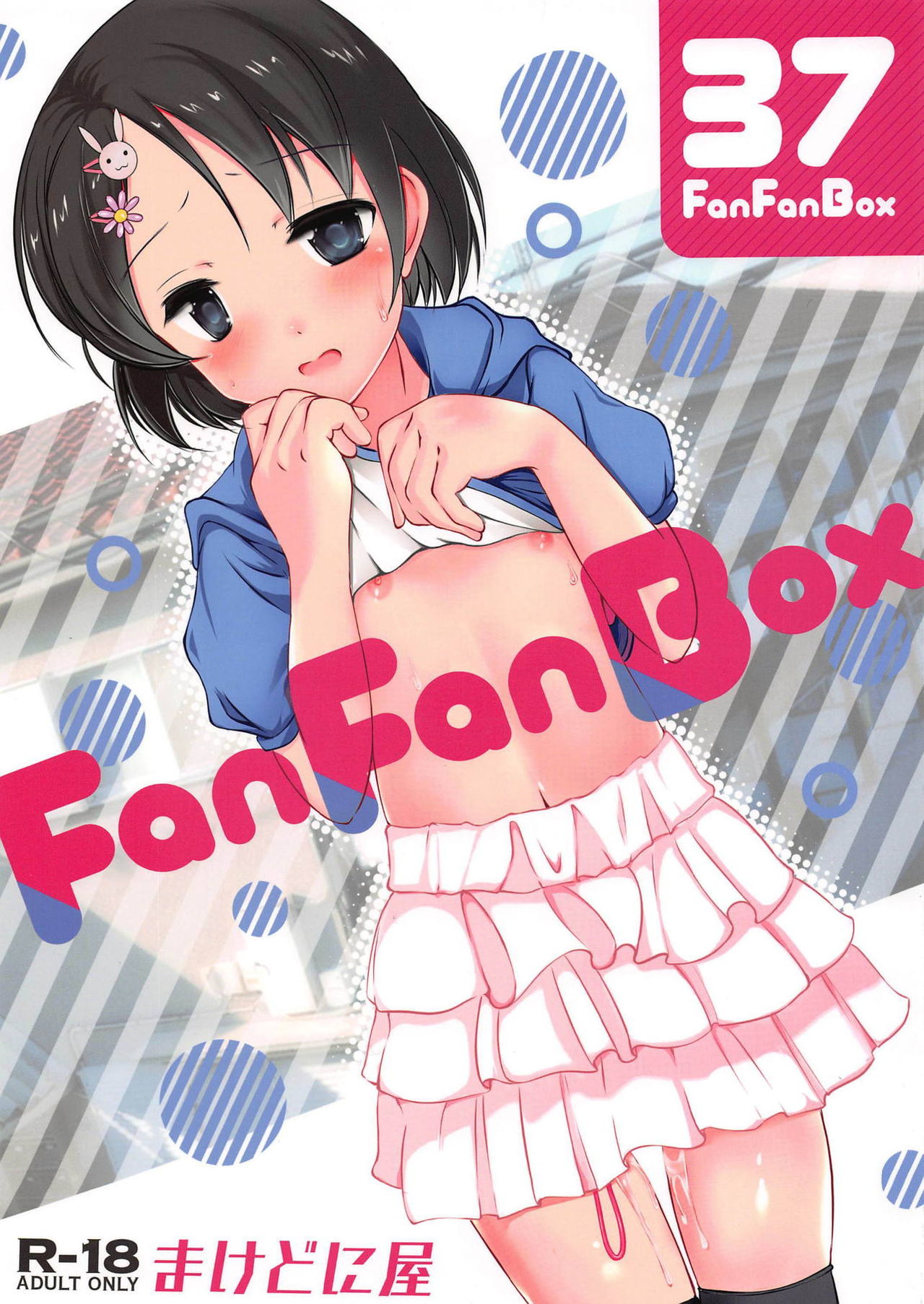 FanFanBox37 page 1 full