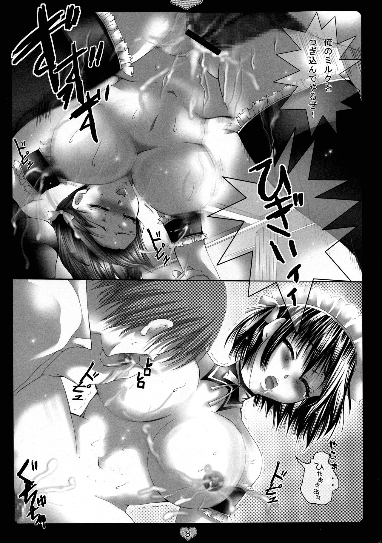 Goshujin-sama Milk o Douzo page 8 full