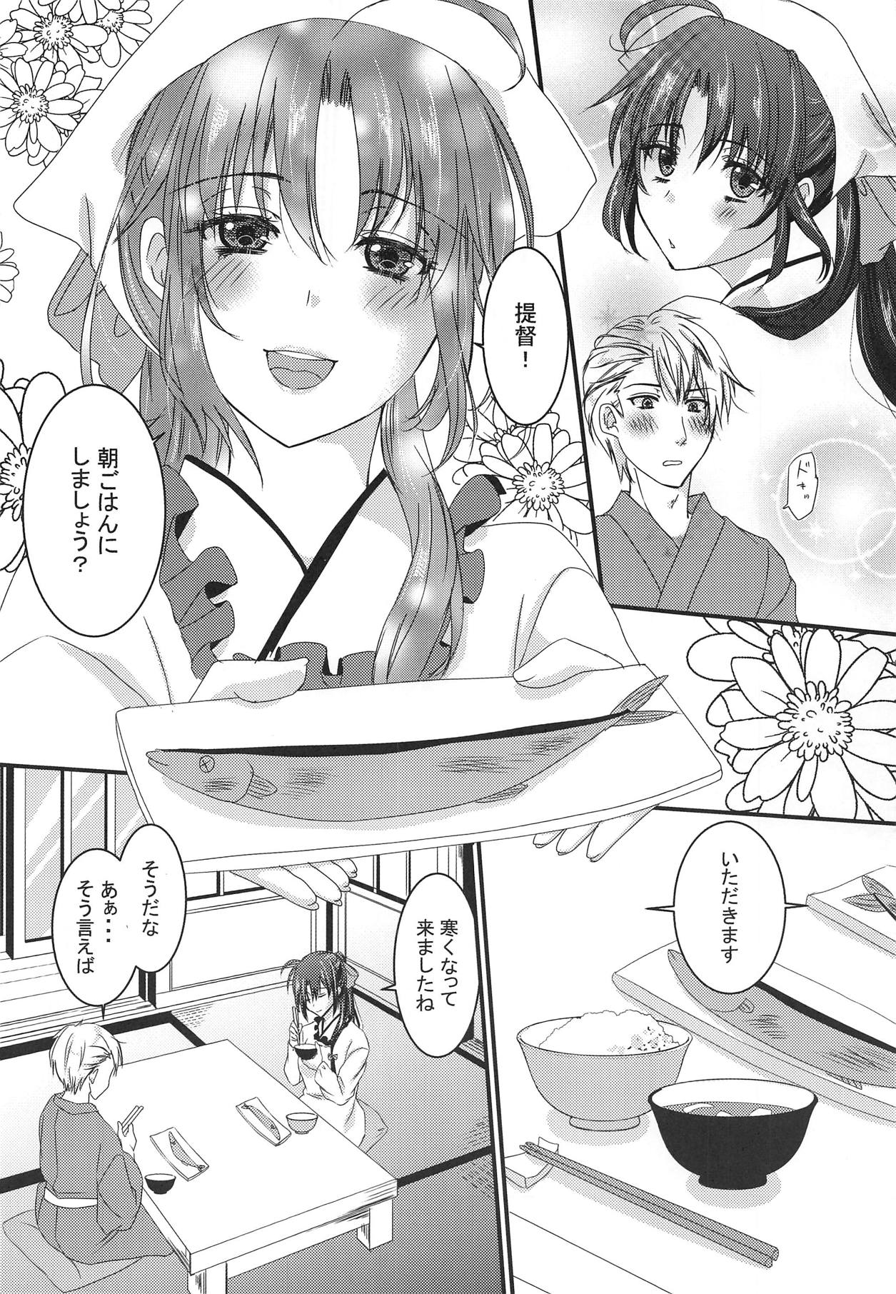Kimi no Gohan ga Maiasa Tabetai page 5 full