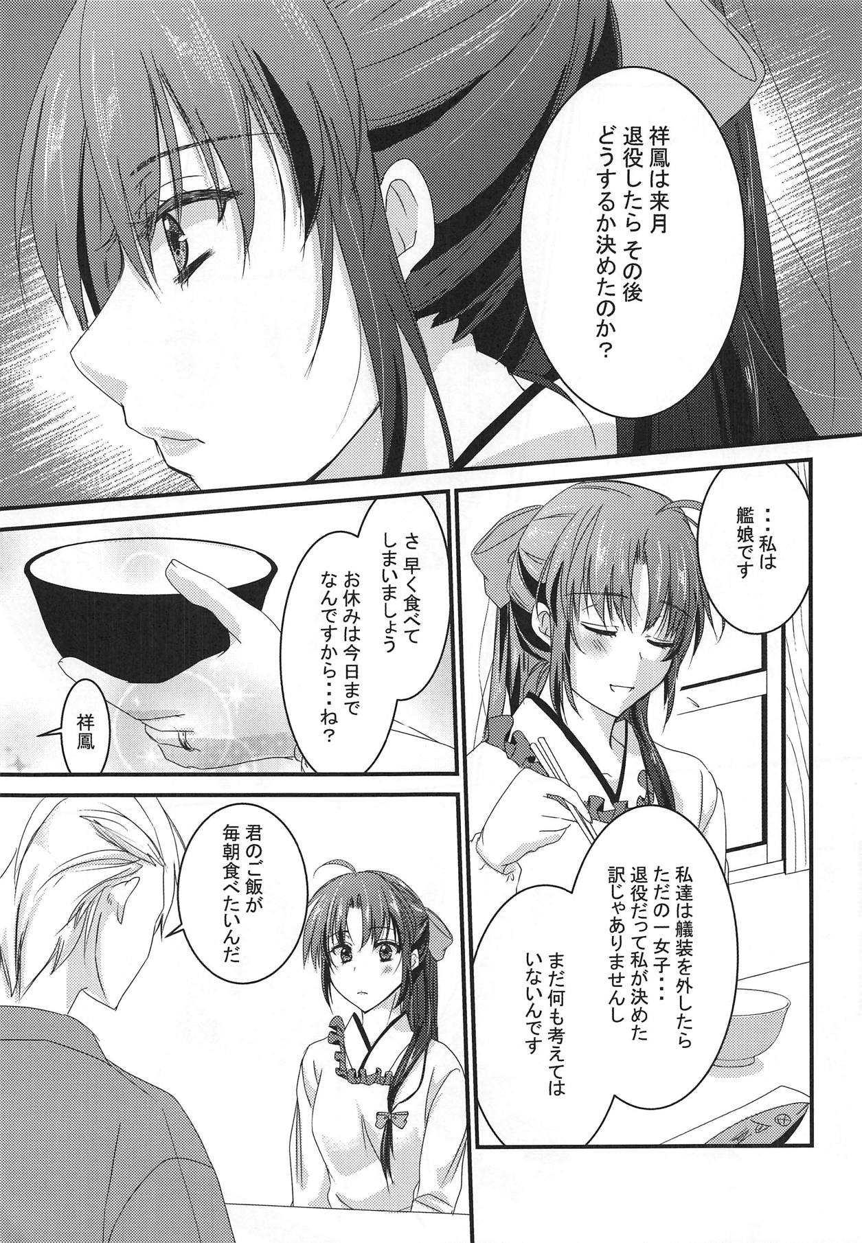 Kimi no Gohan ga Maiasa Tabetai page 6 full