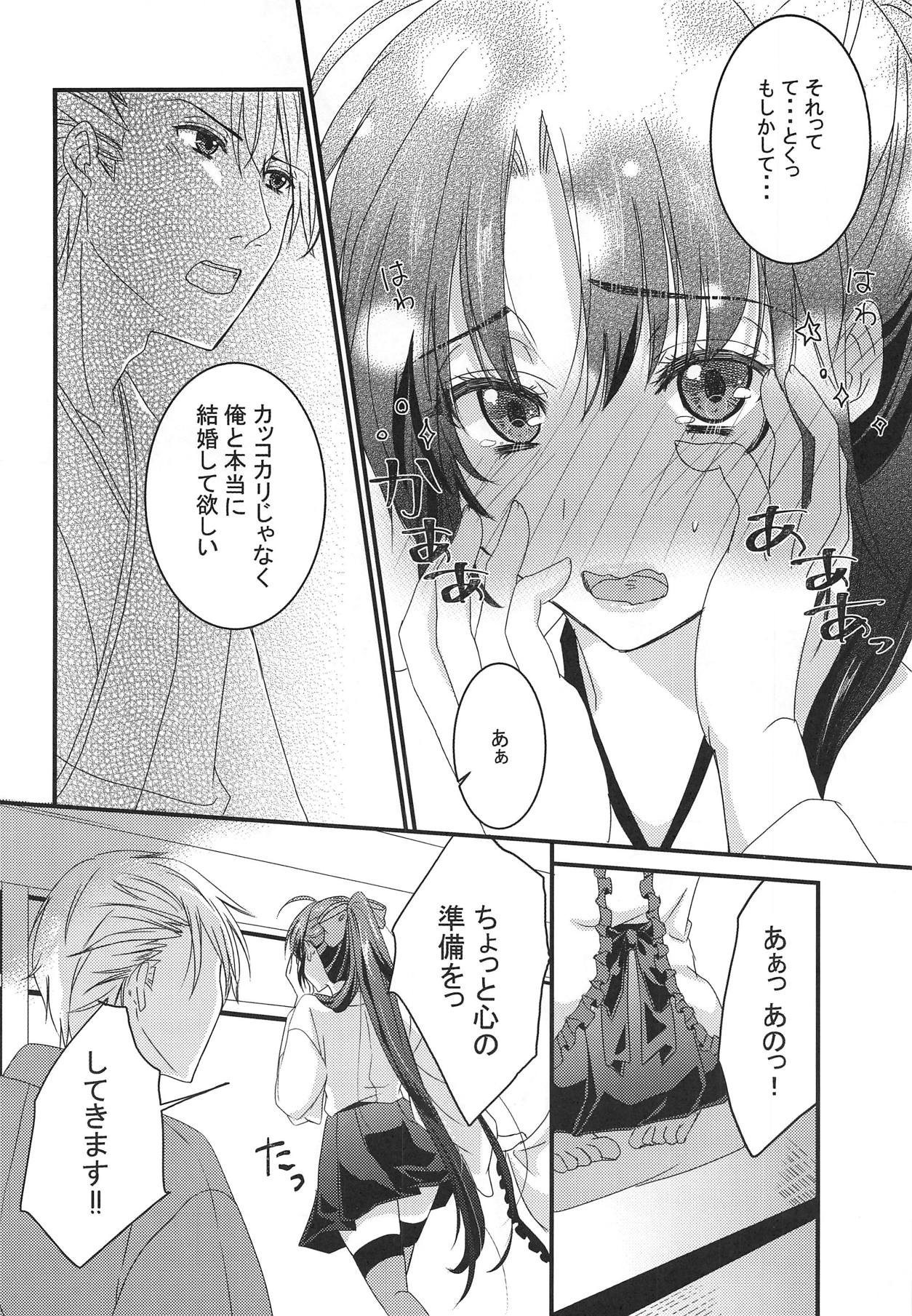 Kimi no Gohan ga Maiasa Tabetai page 7 full