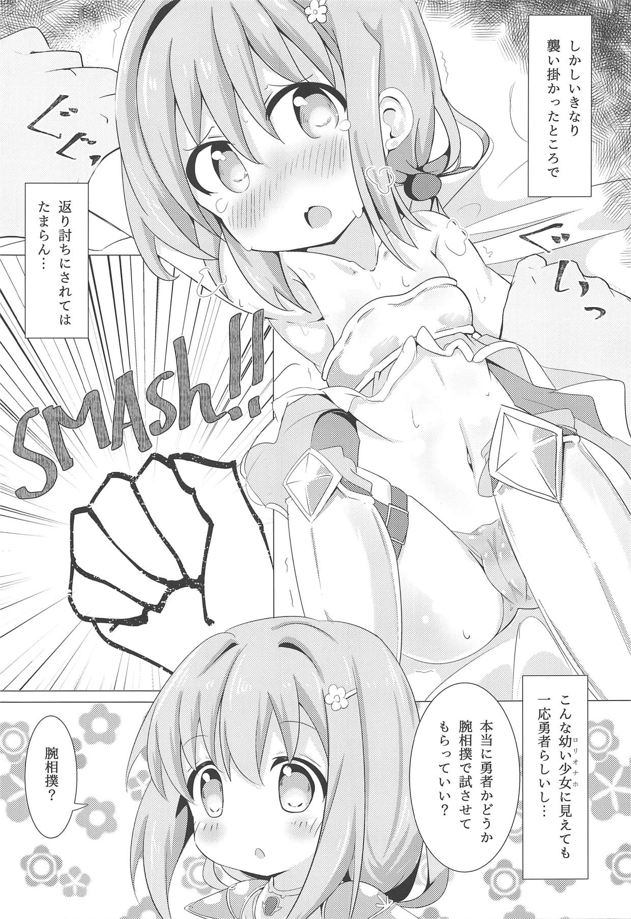 Watashi ni Onaho ga Maiorita! page 8 full