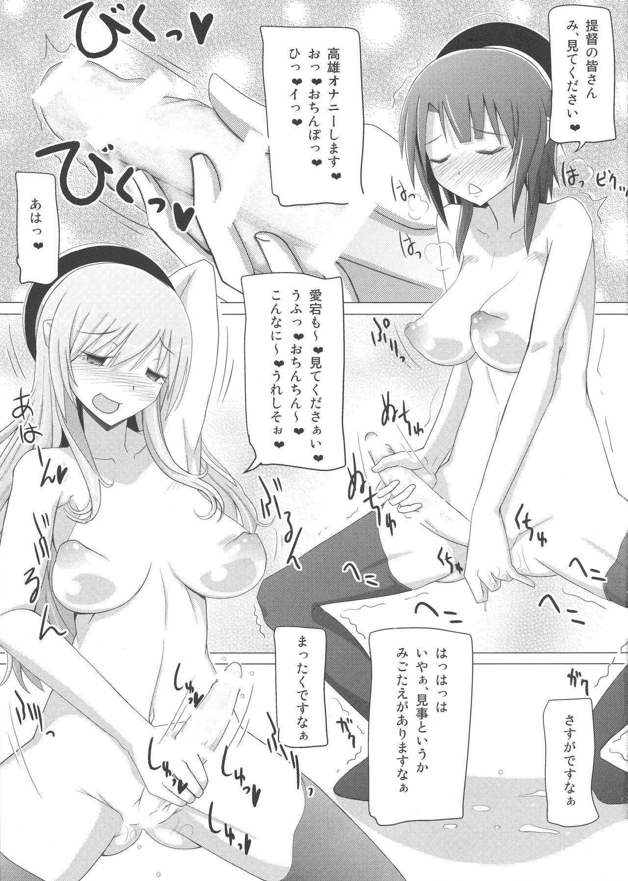 Kore Tama page 7 full