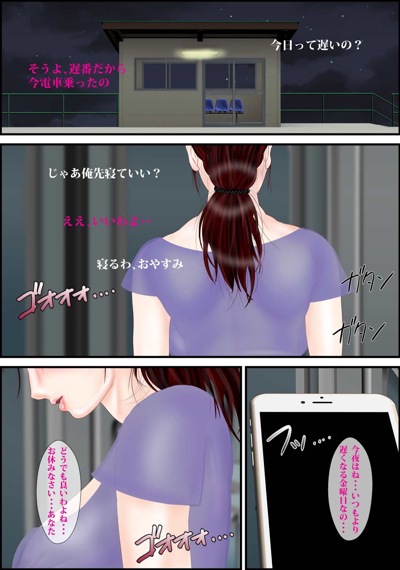 Local-sen no Onna page 2 full