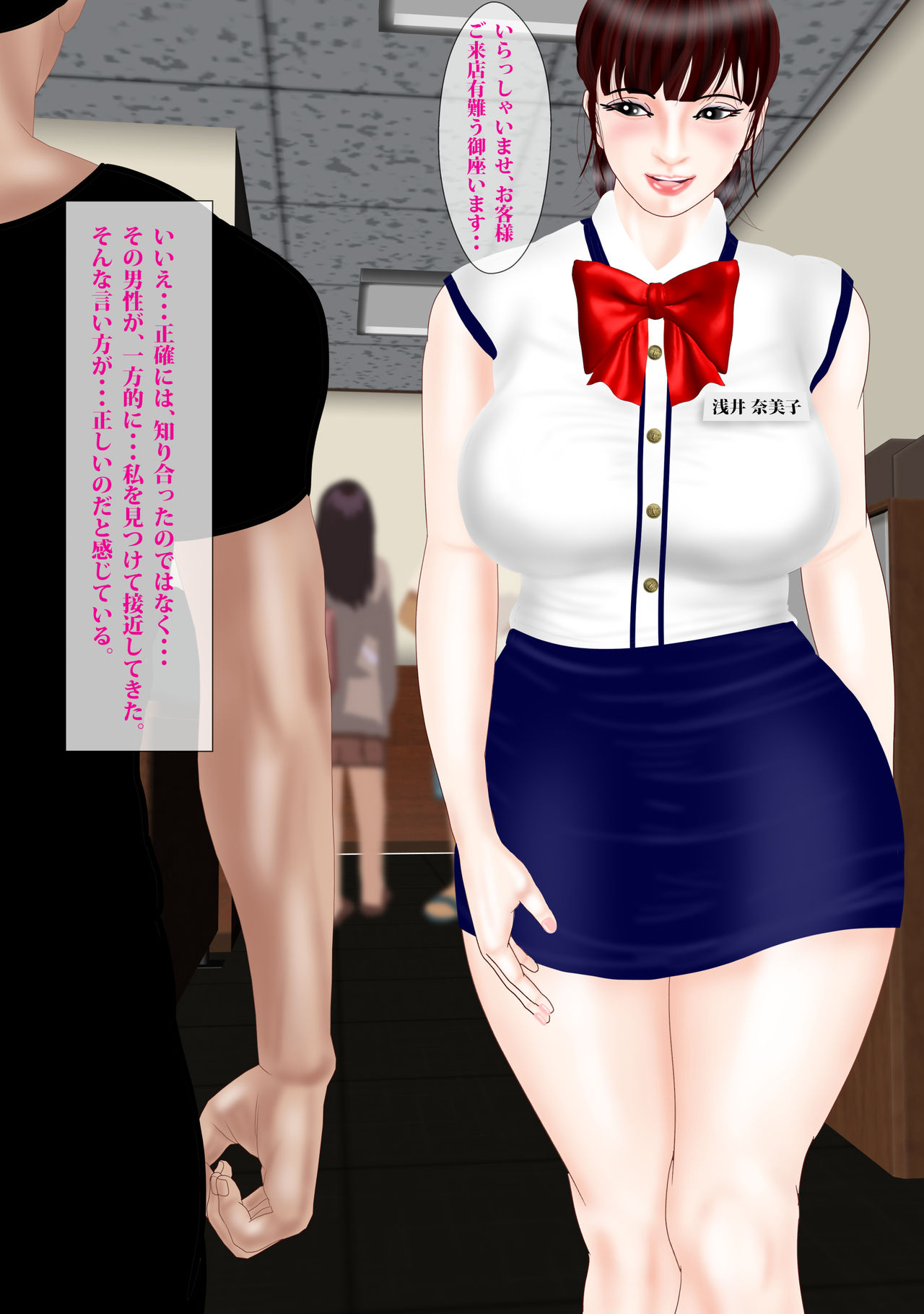 Local-sen no Onna page 4 full