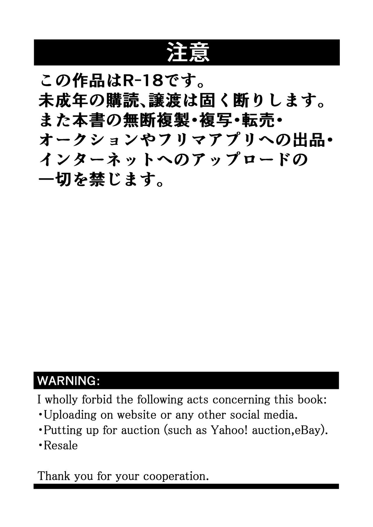 Himitsu no Suiyoubi | Secret Wednesdays page 3 full