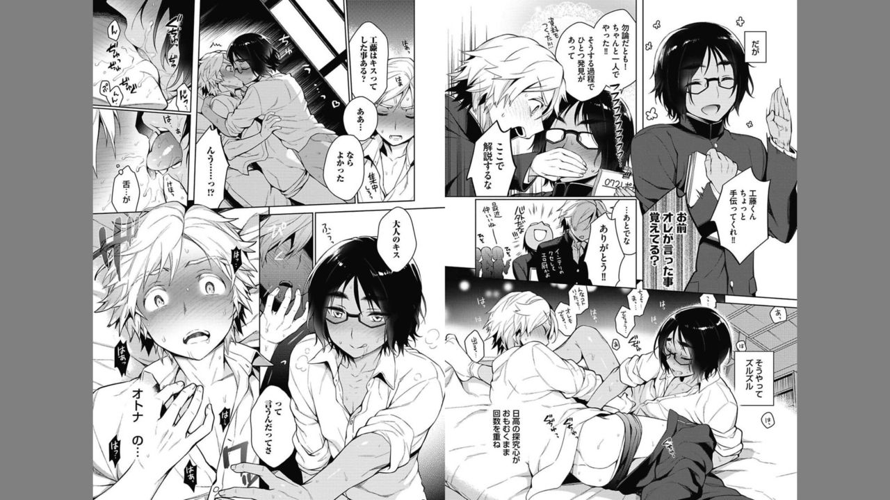 Otona Asobi page 10 full