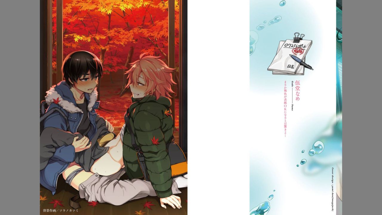 Otona Asobi page 2 full