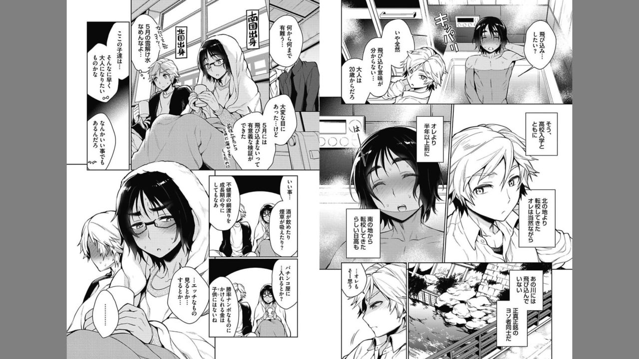 Otona Asobi page 5 full