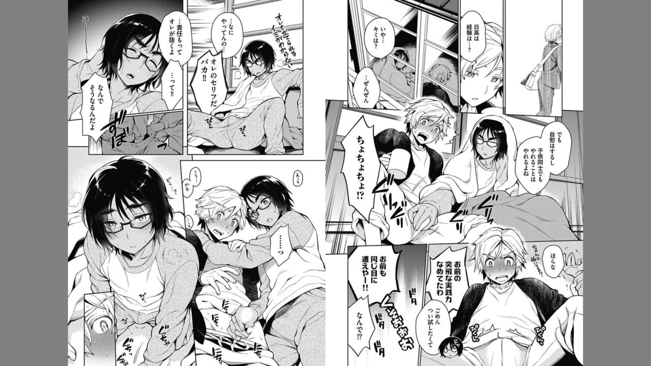 Otona Asobi page 6 full