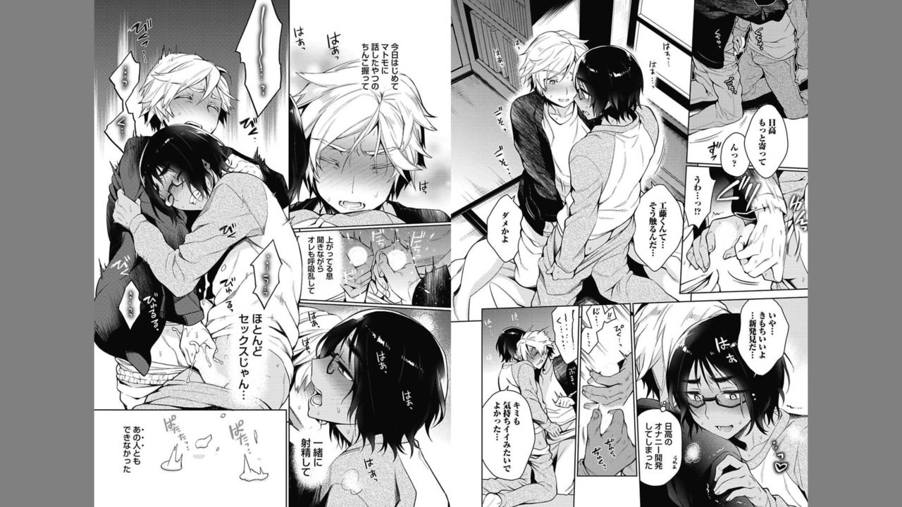 Otona Asobi page 7 full