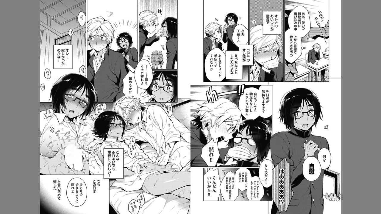 Otona Asobi page 9 full