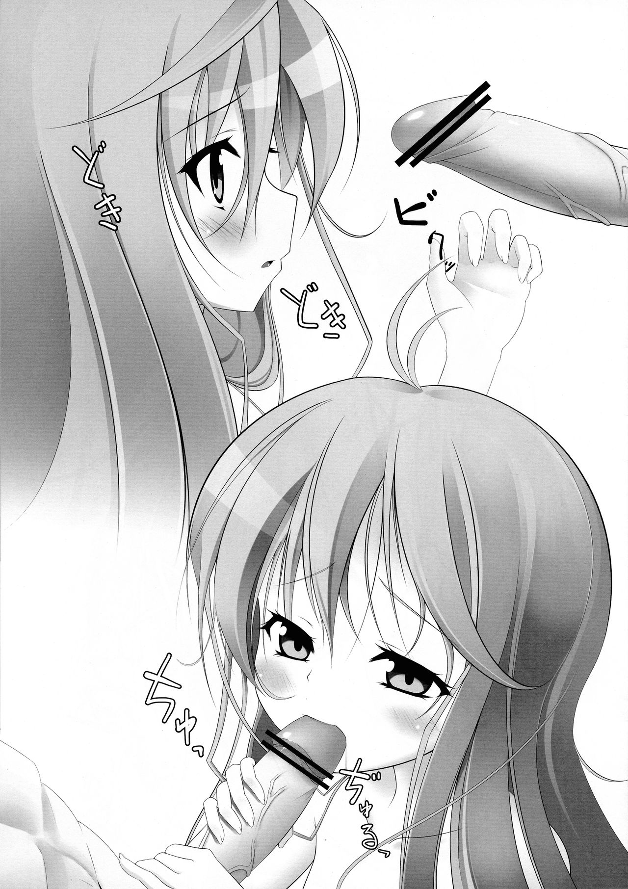 Denpa na Kanojo page 3 full