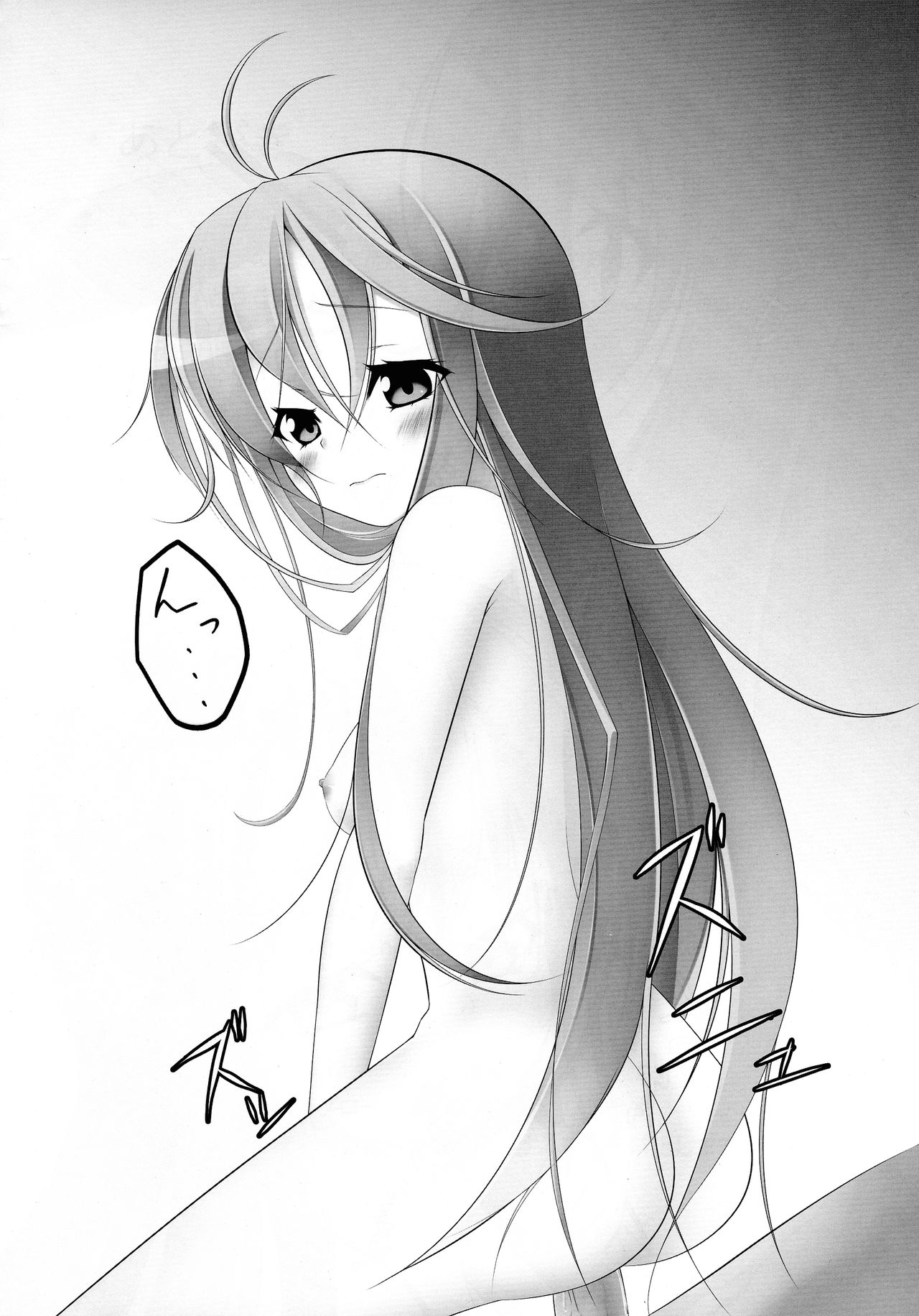 Denpa na Kanojo page 4 full