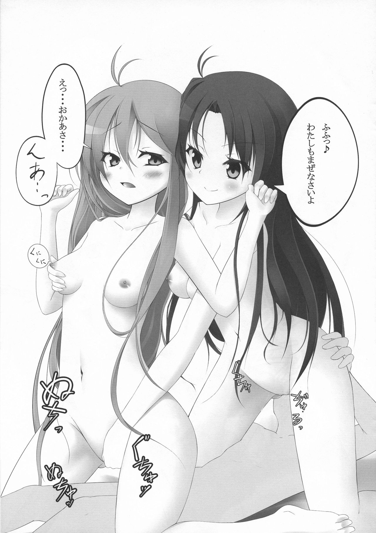 Denpa na Kanojo page 5 full