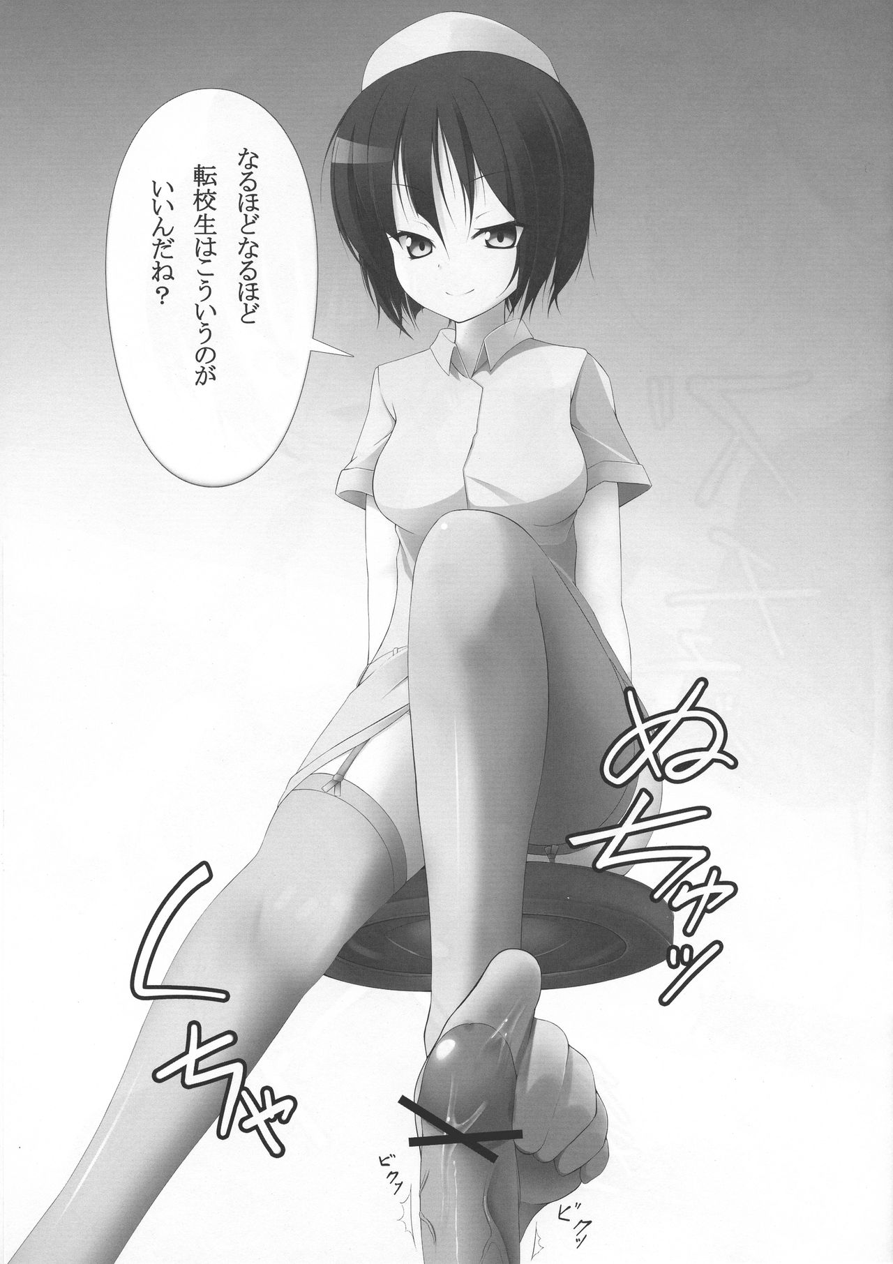 Denpa na Kanojo page 7 full