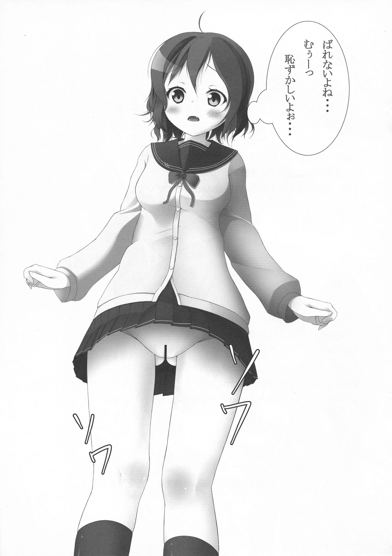 Denpa na Kanojo page 9 full