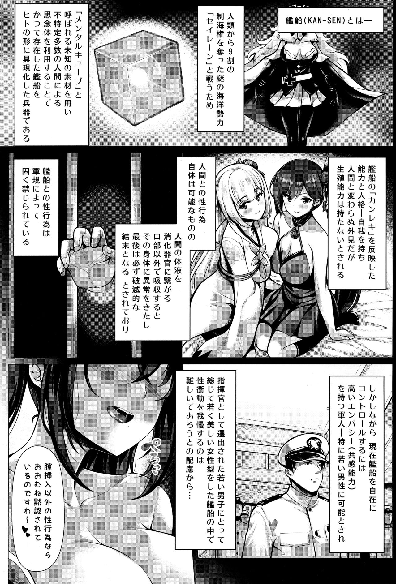 Boku wa Kyou mo Kono Soukyuu de Hateru page 2 full